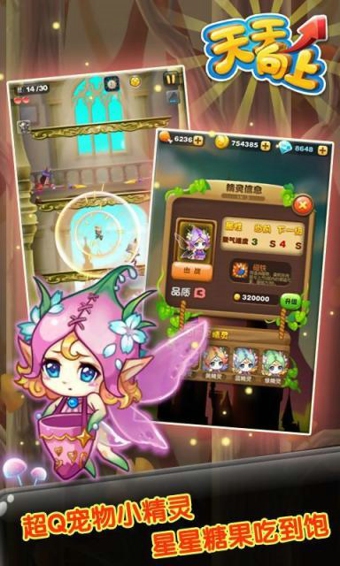 天天向上v1.42.1210截图2