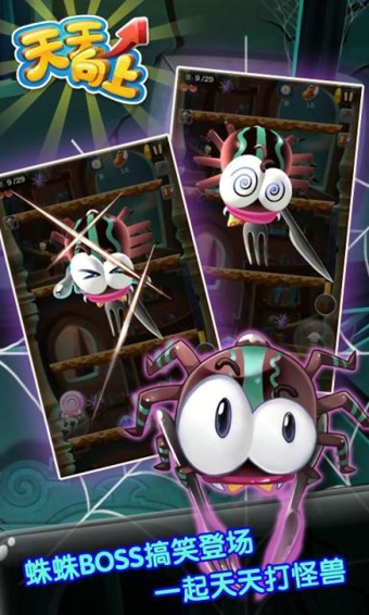 天天向上v1.42.1210截图1