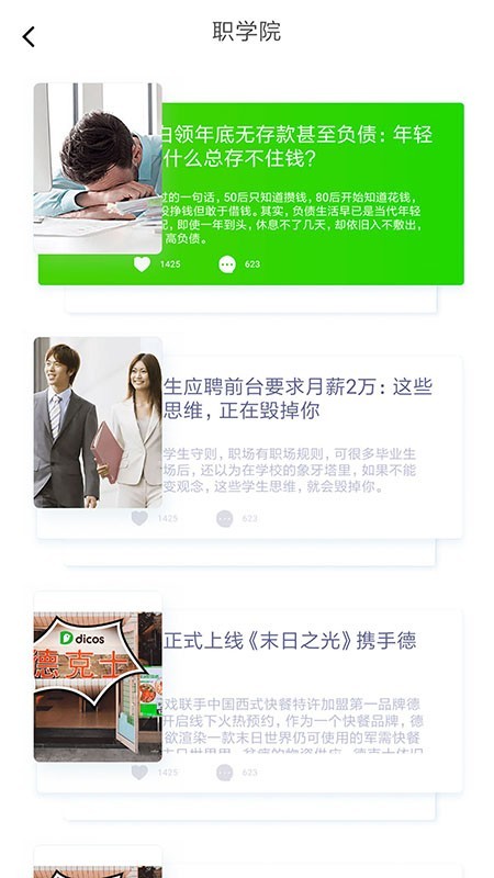 德学院v2.13截图5