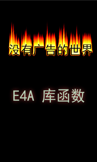e4a宝典v6.8截图4