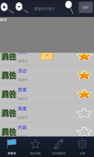 e4a宝典v6.8截图2