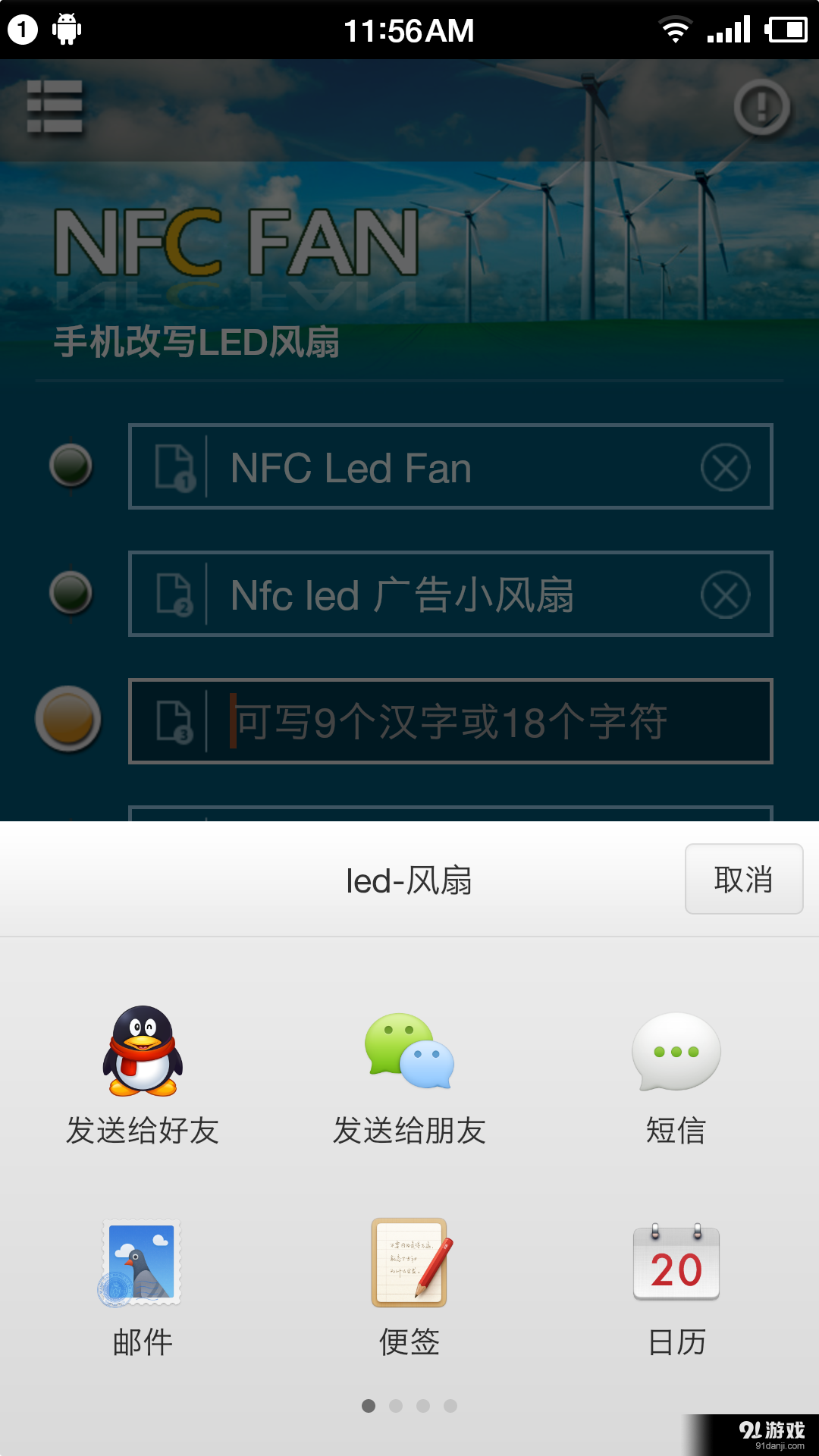 ledv4.3.7截图3