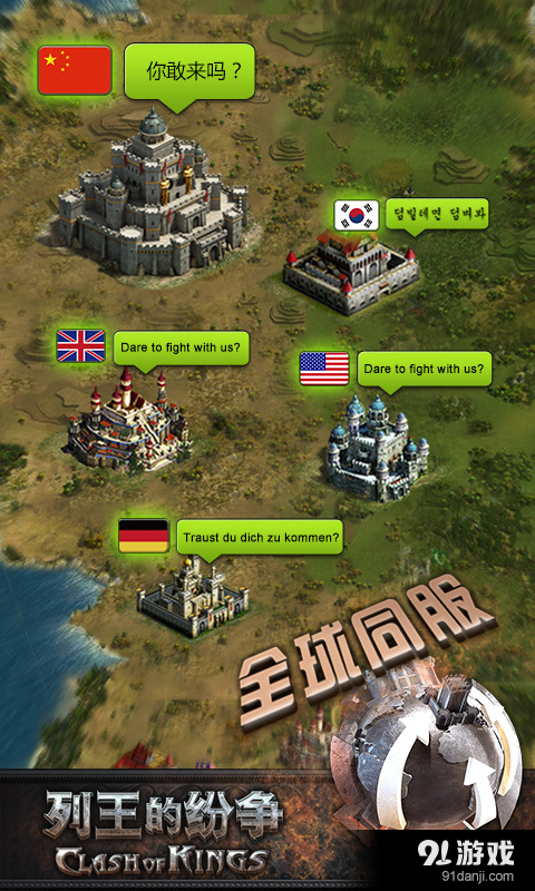 COK列王的纷争v2.12.6截图5