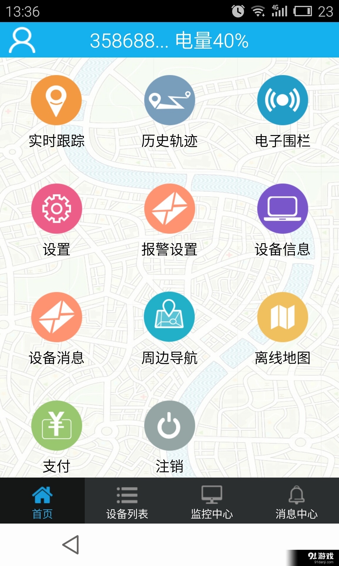 汽车魔方v1.3.8截图1