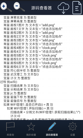 e4a宝典v6.8截图3