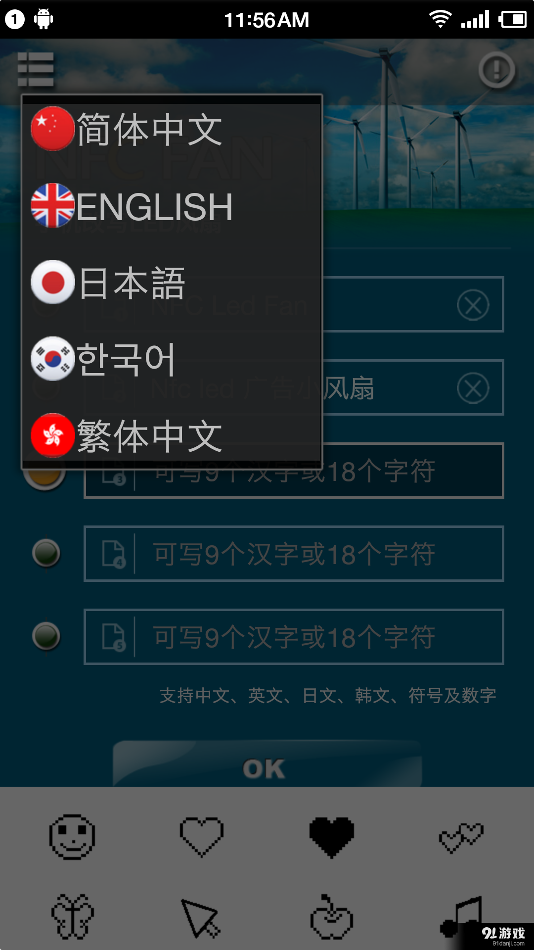 ledv4.3.7截图2