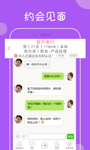 我在找你v3.4.6截图2
