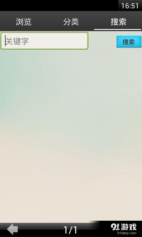 初中英语单词大全v12.15截图4