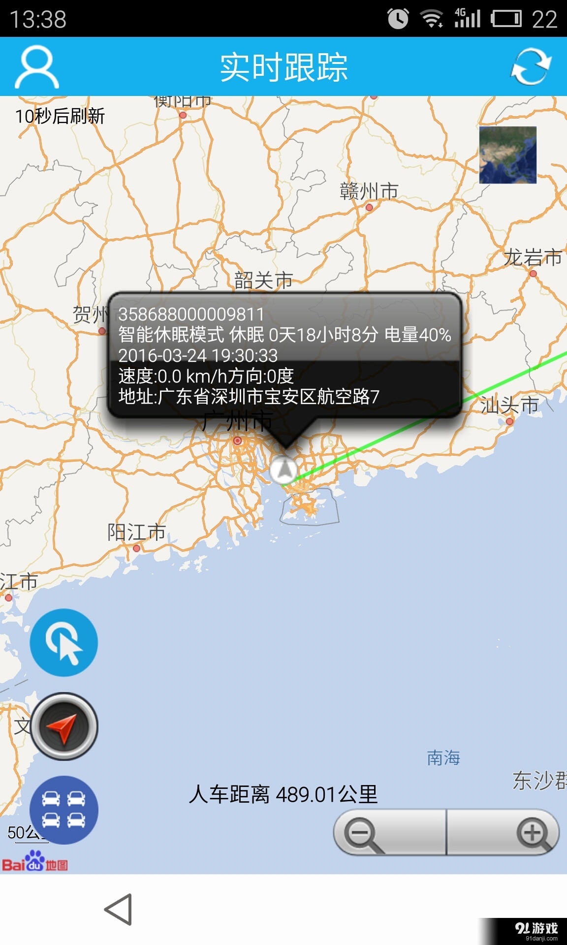 汽车魔方v1.3.8截图3