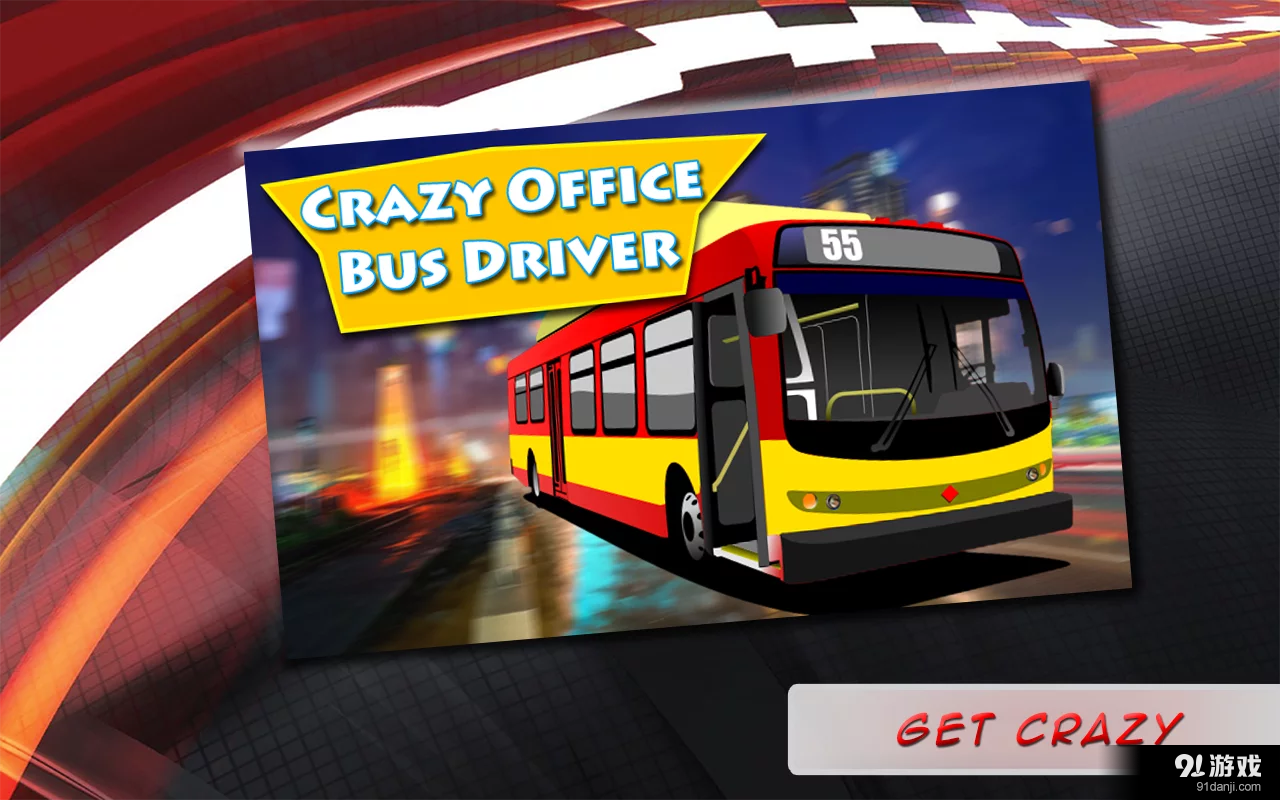 疯狂办公室总线驱动器v1.17截图1