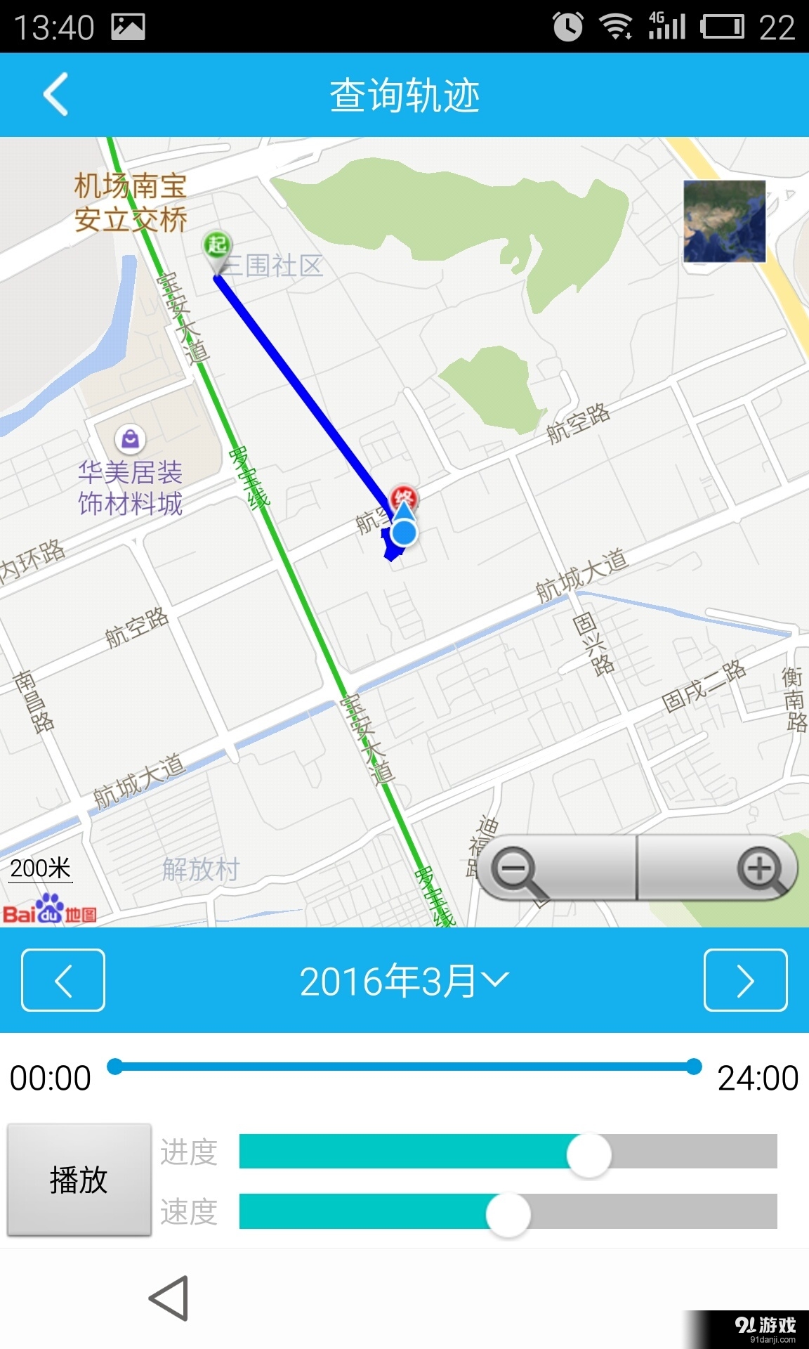 汽车魔方v1.3.8截图4