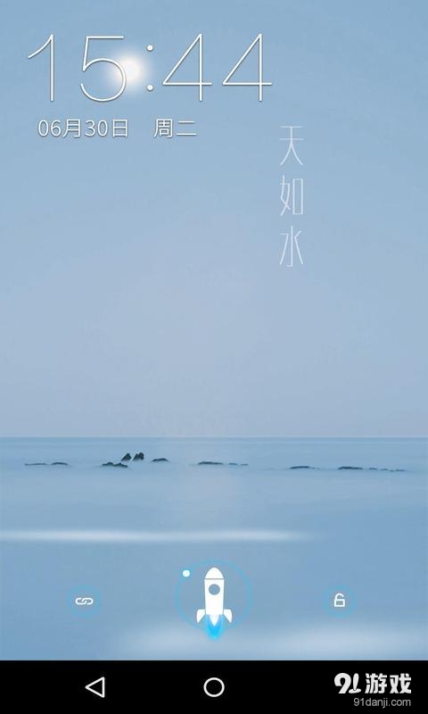 天如水v1.7.13截图3