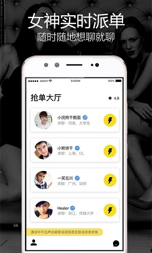 玩洽v4.3.6截图3