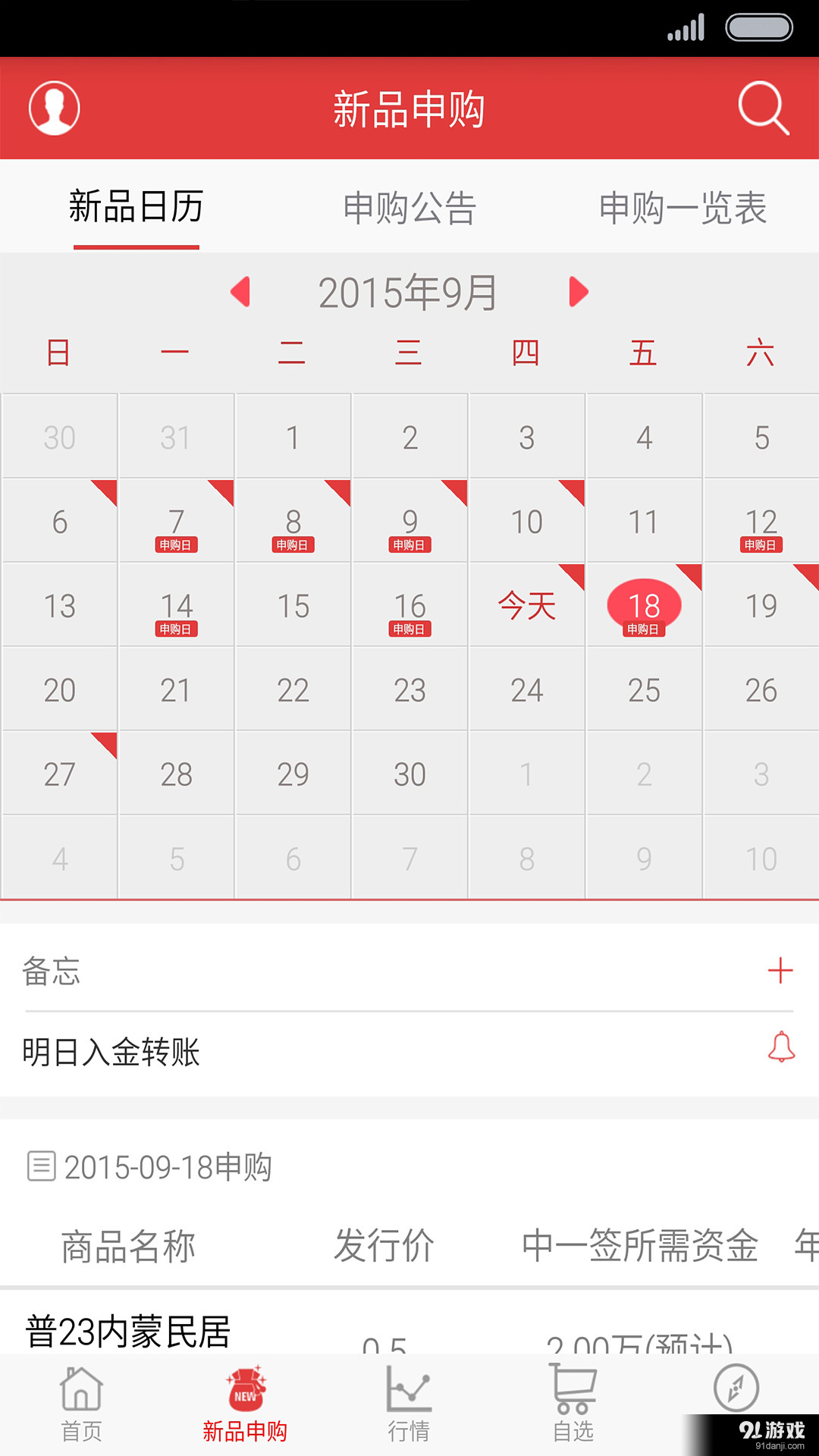 由啊由v1.6.6截图2