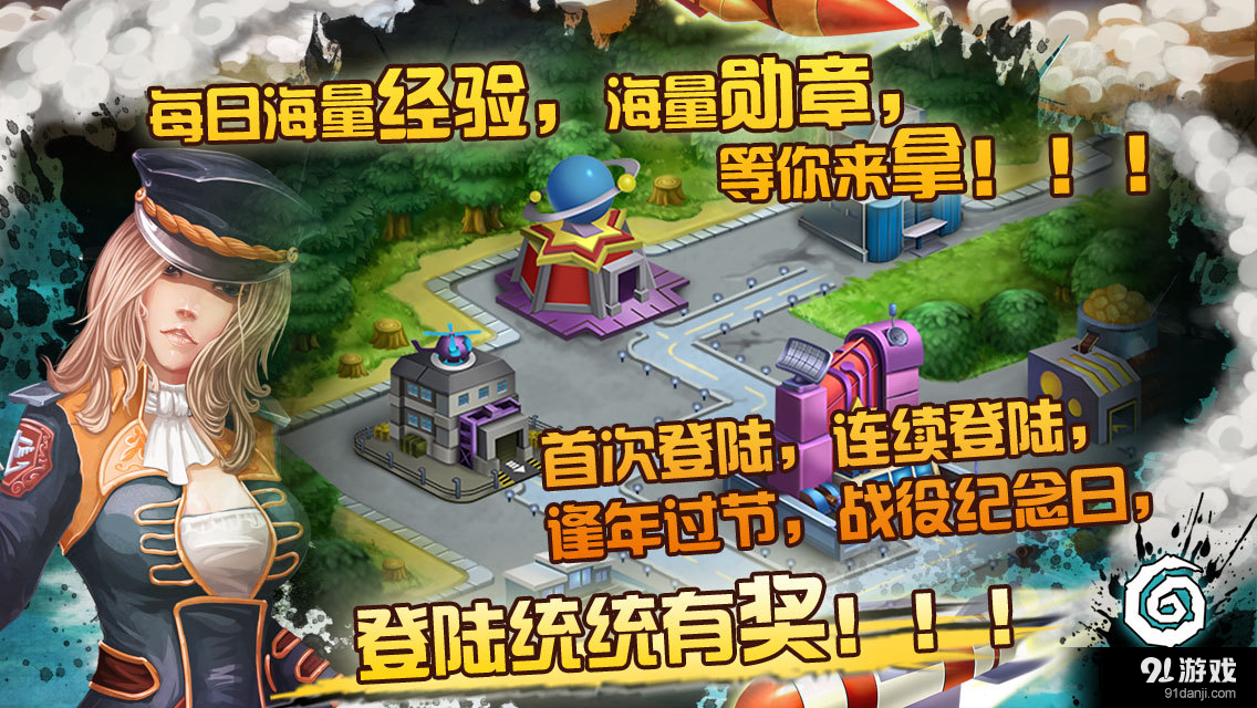 海军崛起之百团大战v2.7截图4