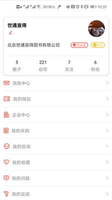 图书之家v2.3.4截图2