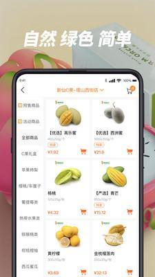 新仙C果v1.10.13截图2