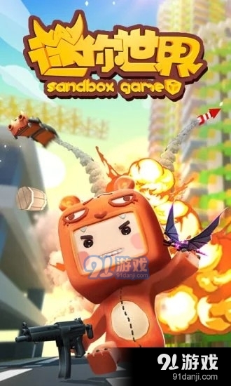 迷你世界北海辅助器v0.44.5截图1