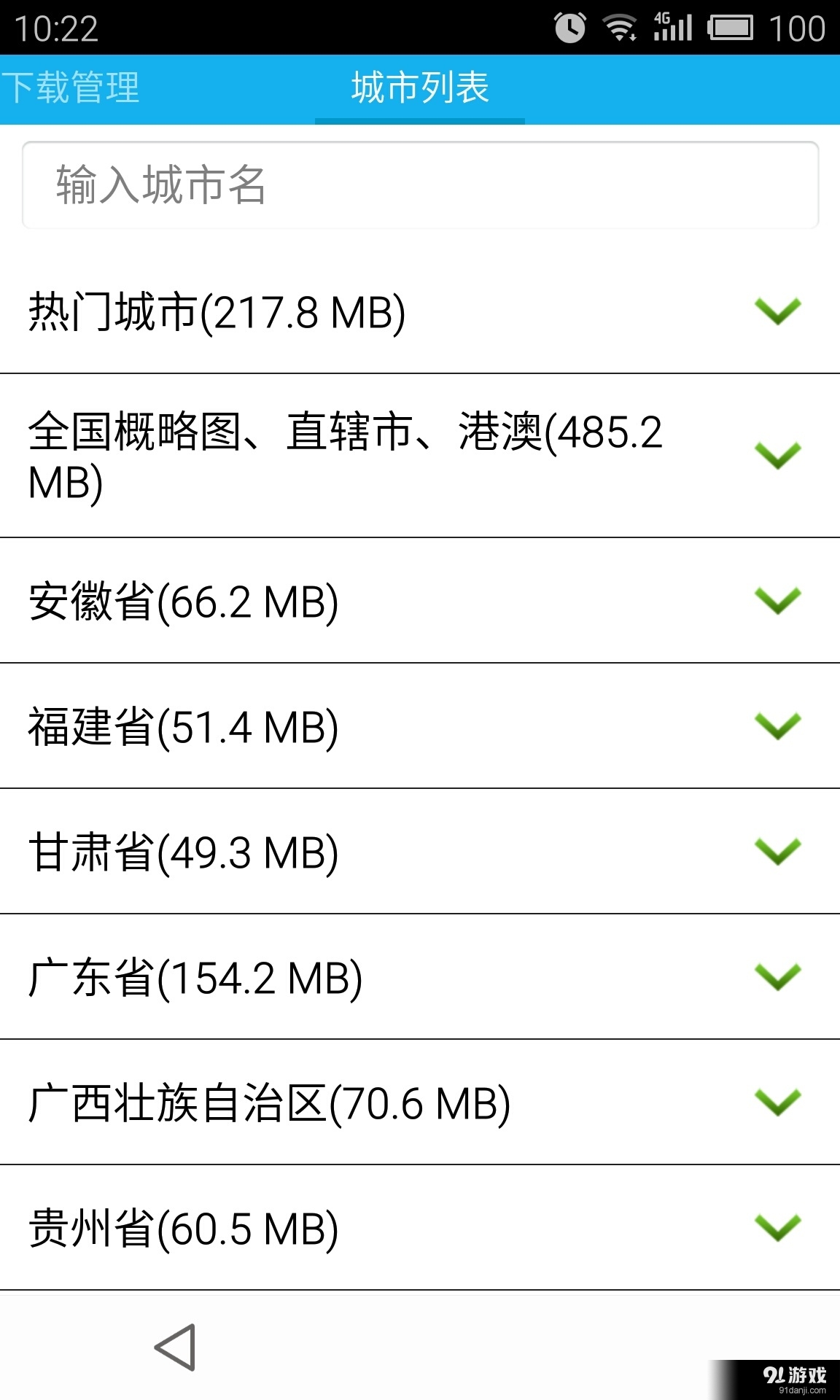 汽车魔方v1.3.8截图5