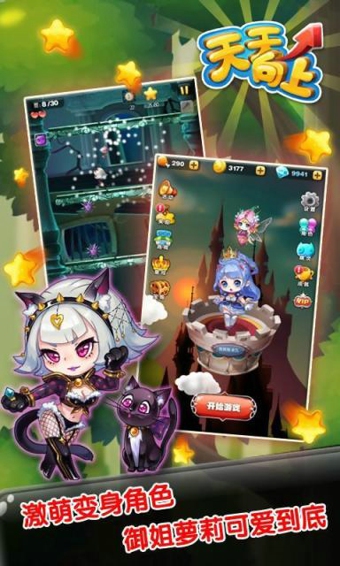 天天向上v1.42.1210截图3