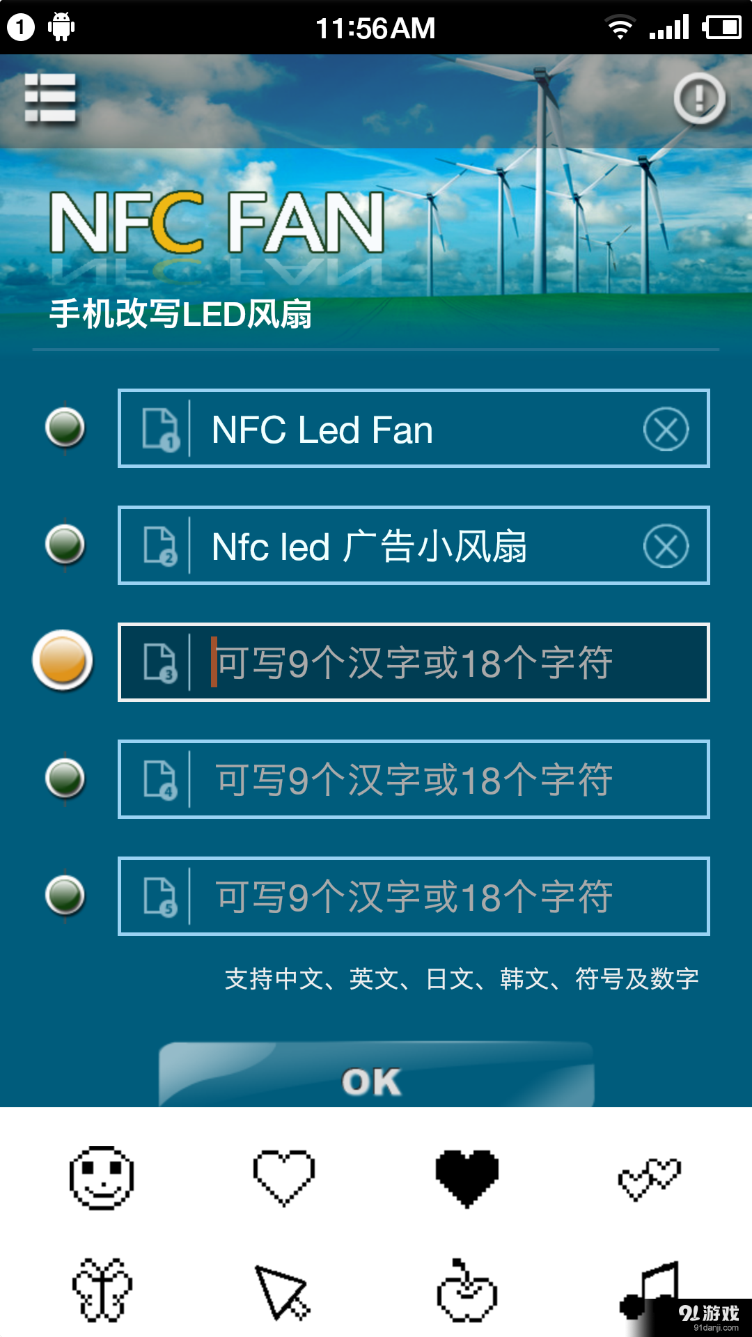 ledv4.3.7截图5