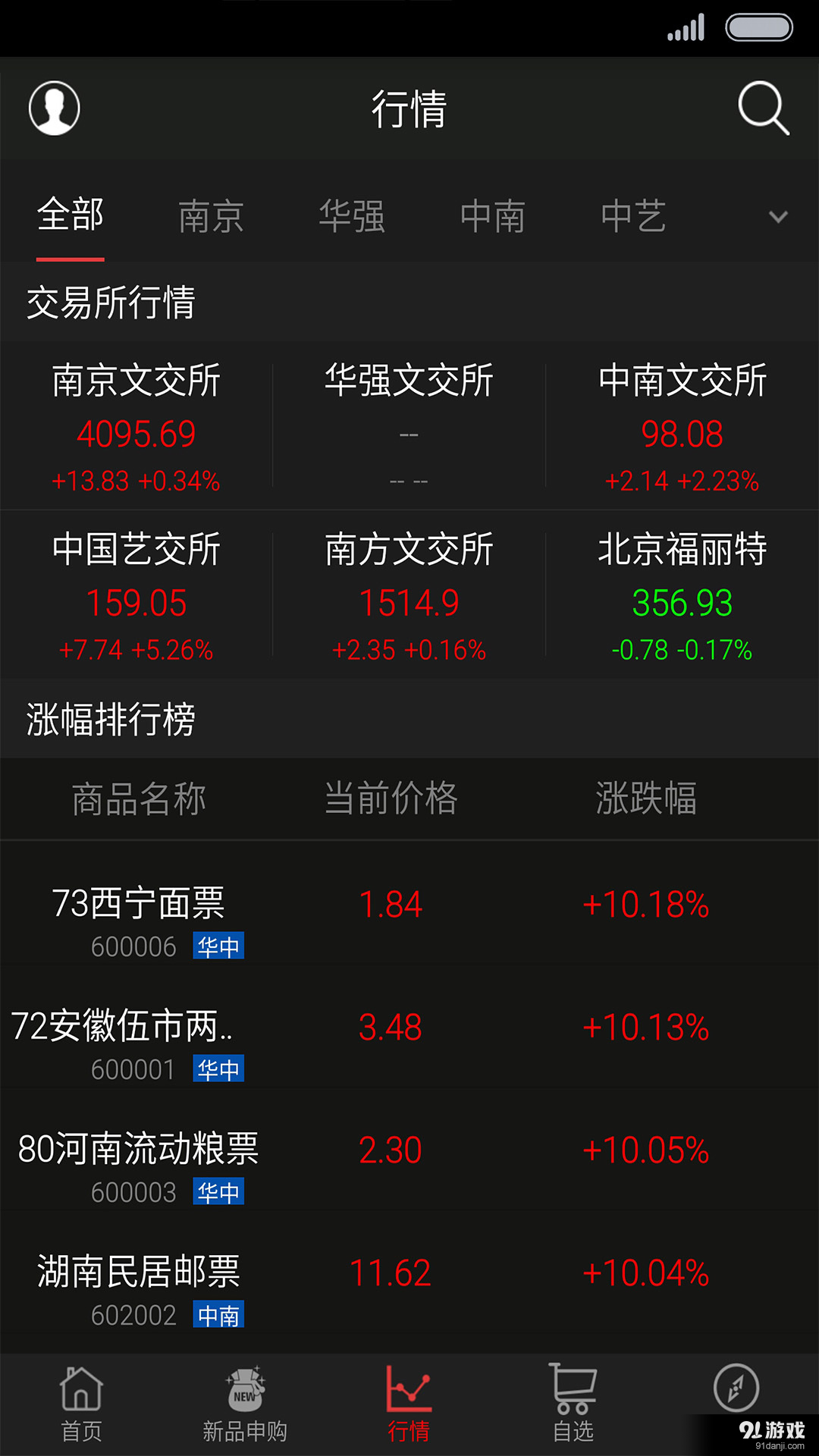 由啊由v1.6.6截图3