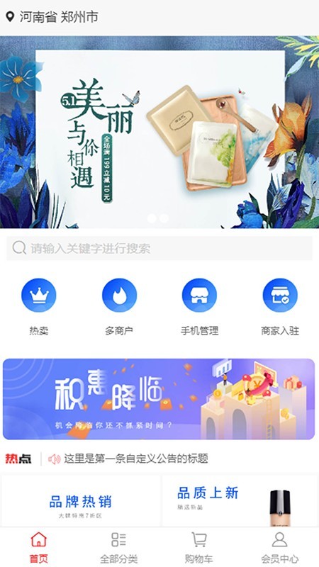 共创天下v1.10截图1