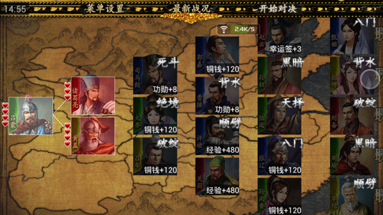 三国kill破解版v4.3.4截图2