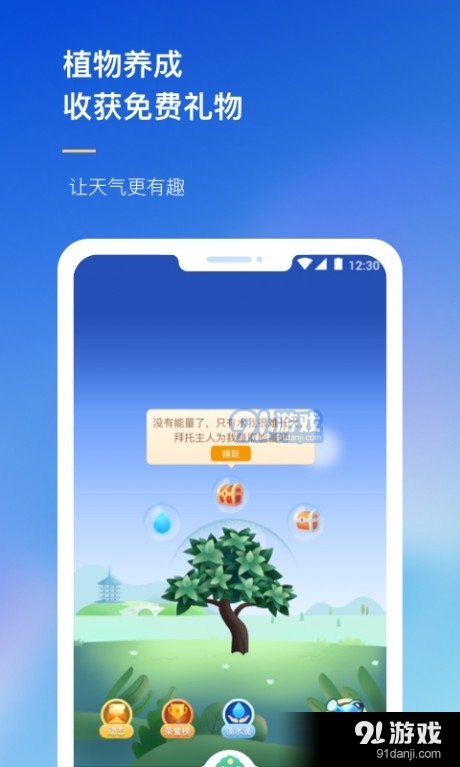 网豆农场天气预报v2009274截图1