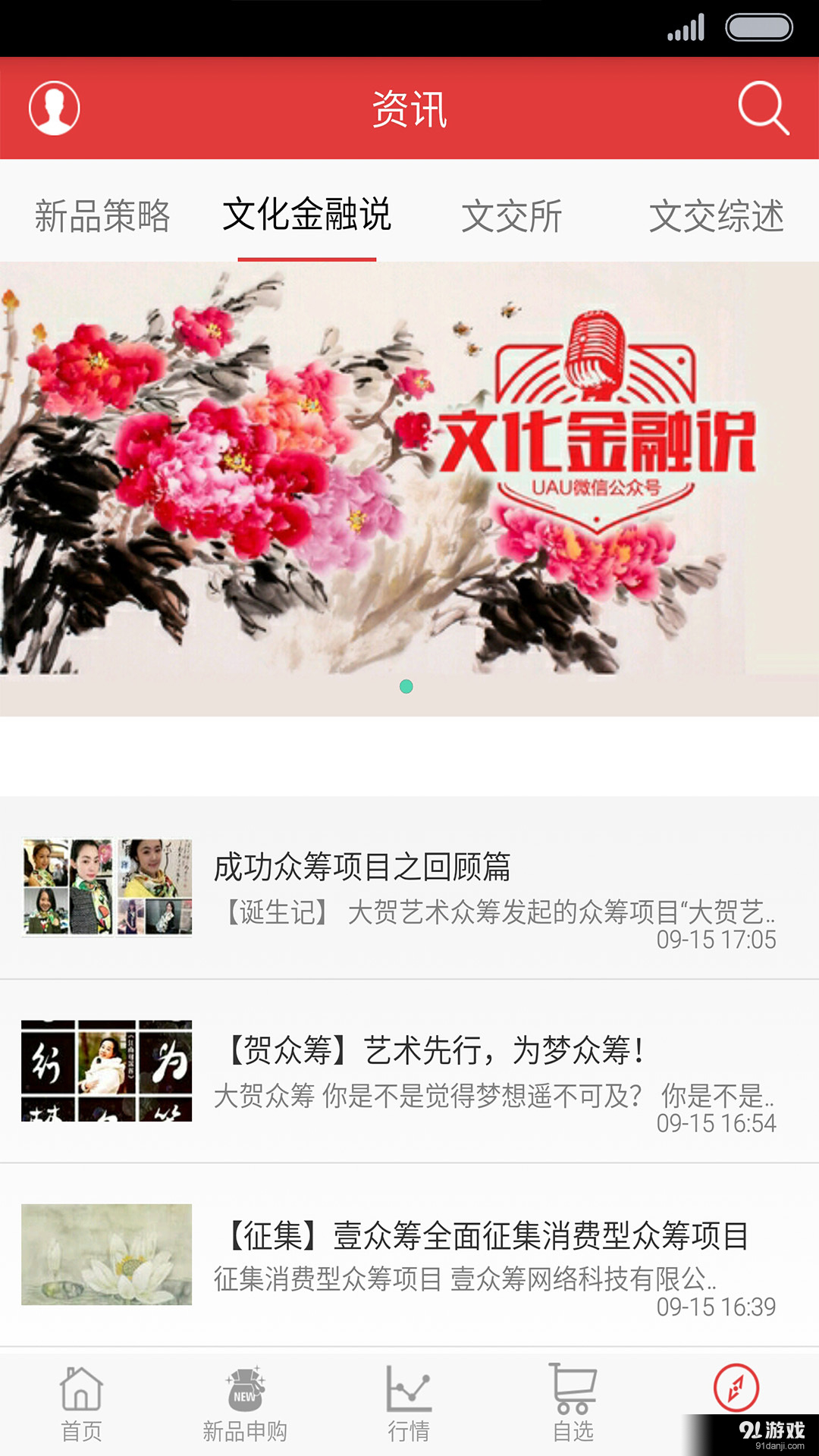 由啊由v1.6.6截图5