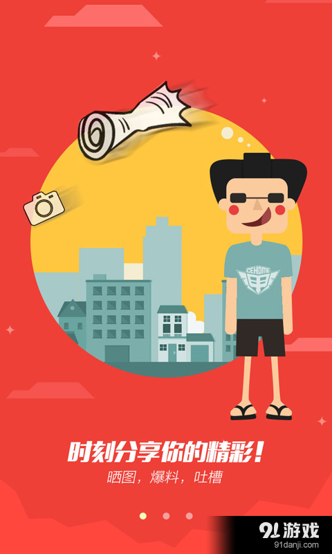 铁甲论坛v1.7.5截图2