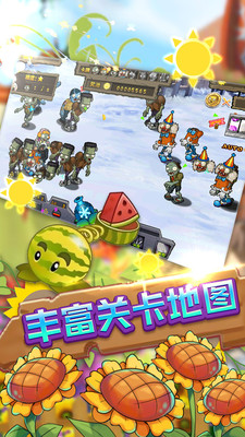 保卫向日葵v3.1.3022截图2