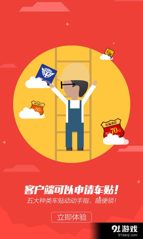 铁甲论坛v1.7.5截图4