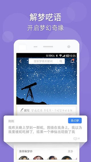 心理记v1.18.4截图1