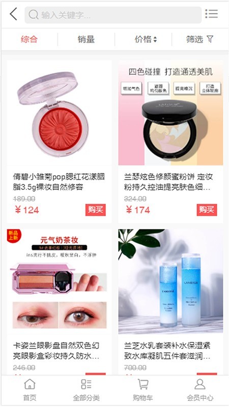 共创天下v1.10截图3