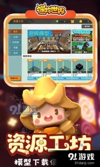 迷你世界北海辅助器v0.44.5截图3