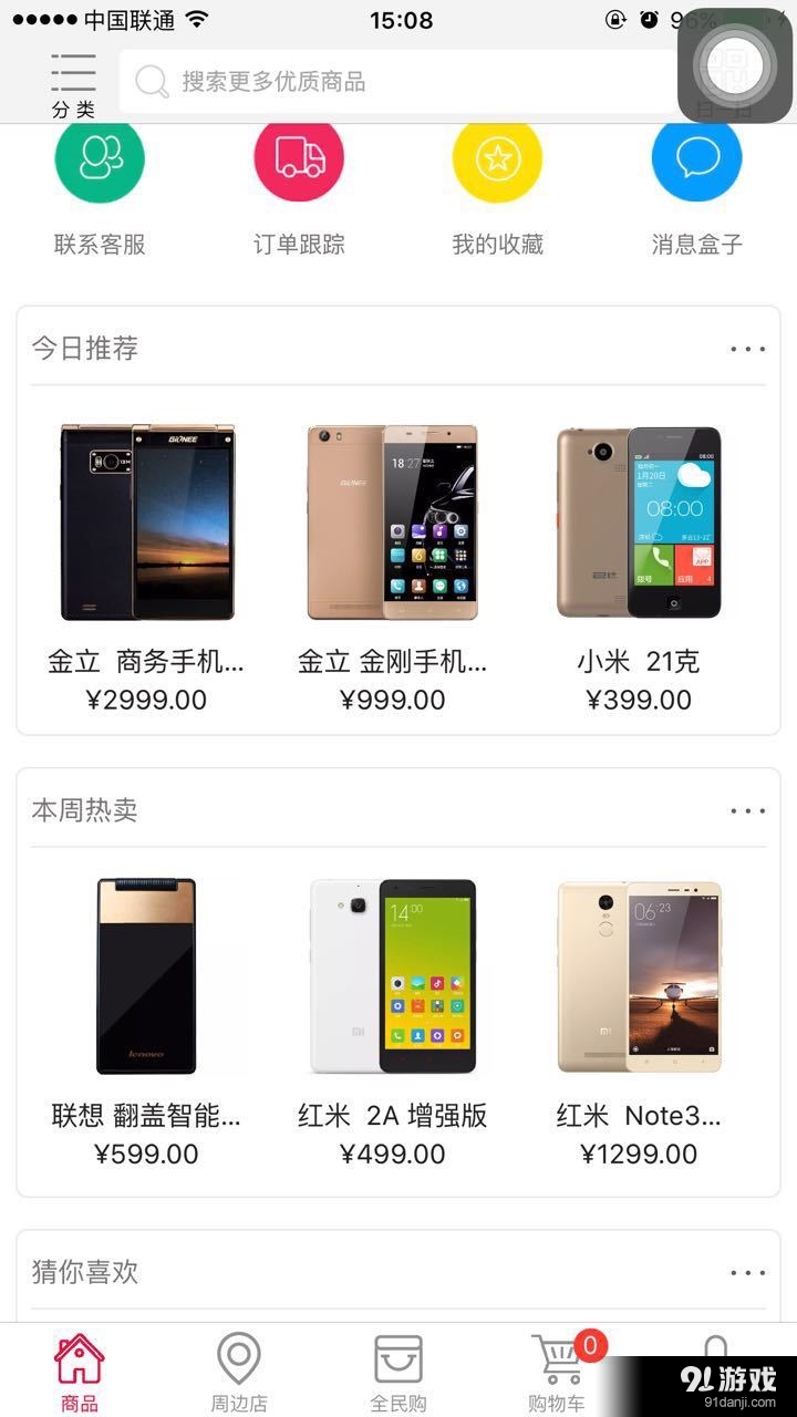 申正手机v8.6.8截图1