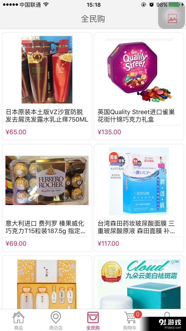 申正手机v8.6.8截图4