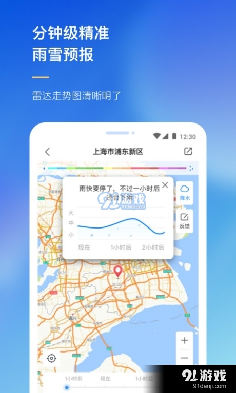 网豆农场天气预报v2009274截图2
