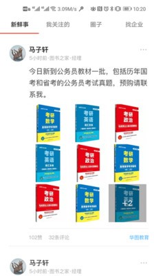 图书之家v2.3.4截图4