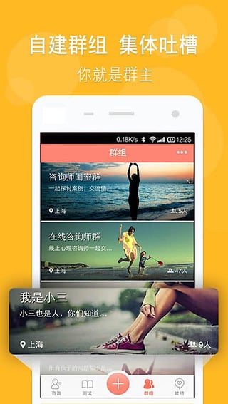心理记v1.18.4截图3