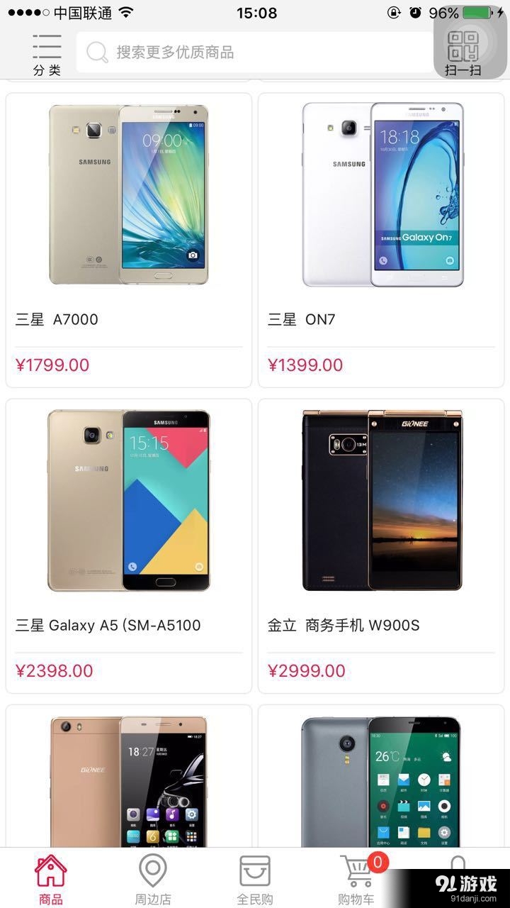 申正手机v8.6.8截图3