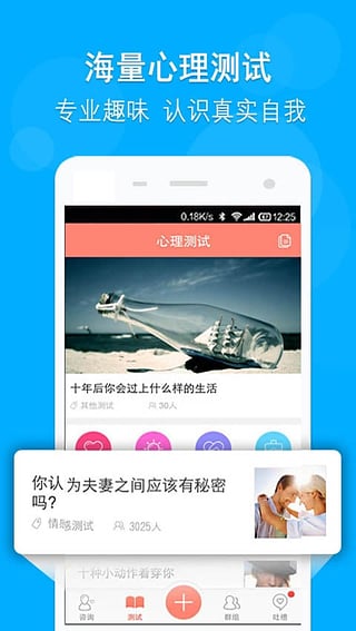 心理记v1.18.4截图2