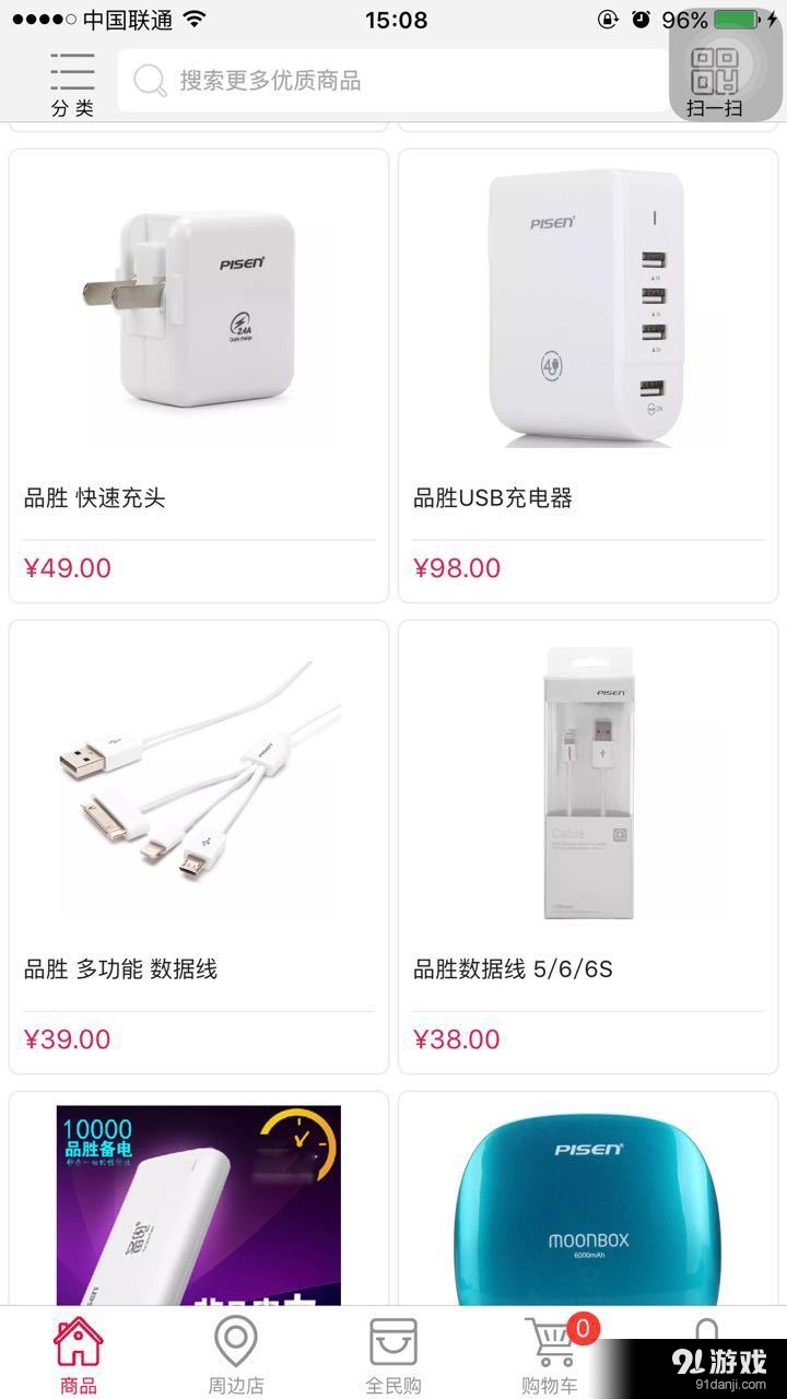 申正手机v8.6.8截图2