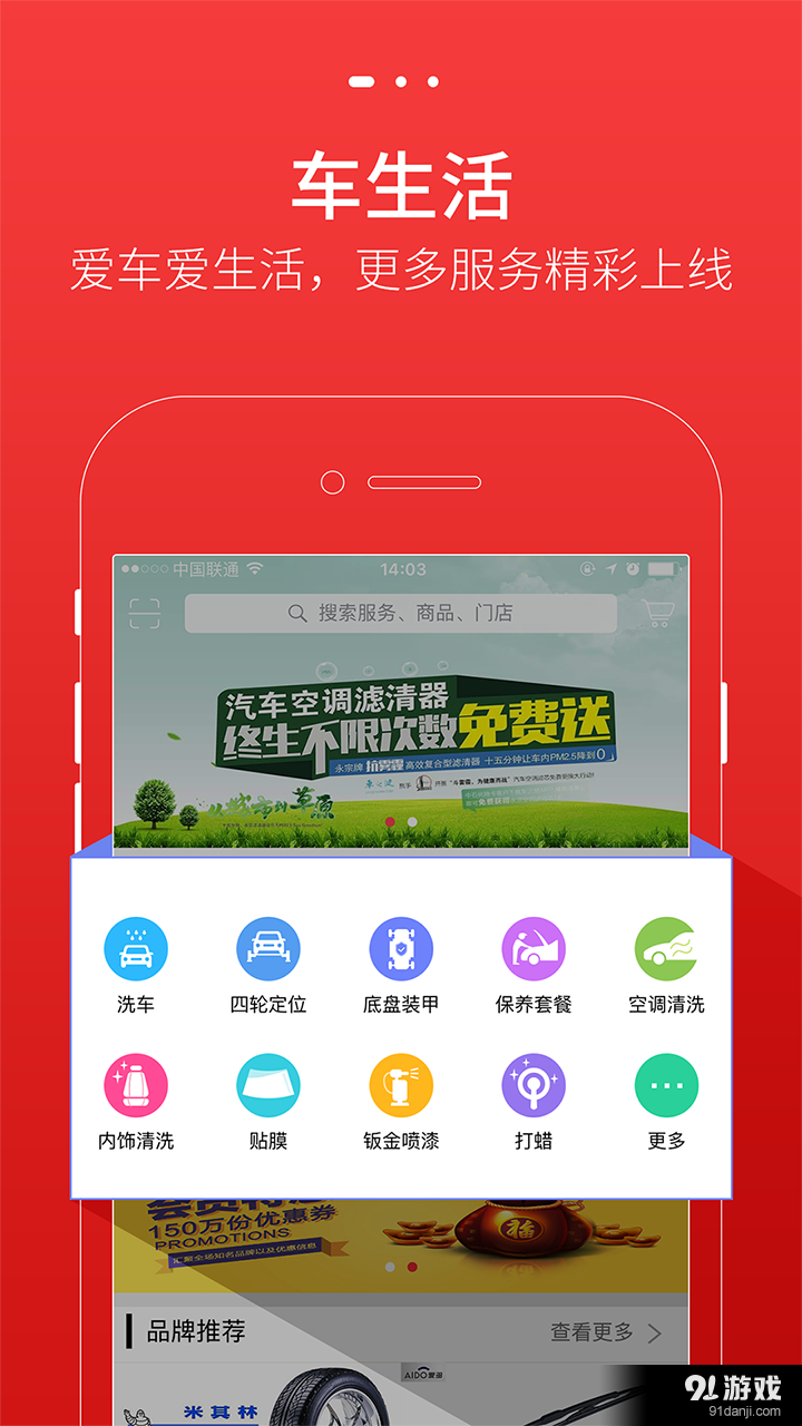 车之健v2.5.11截图2