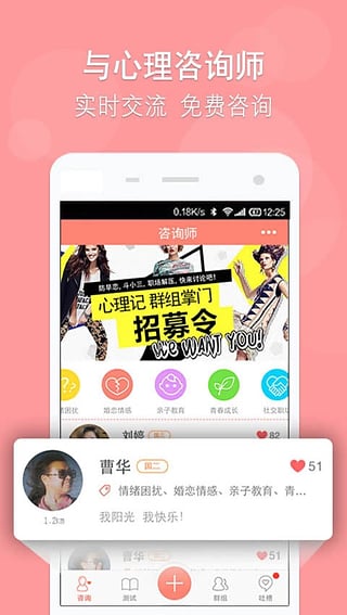 心理记v1.18.4截图4
