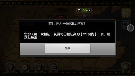 三国kill破解版v4.3.4截图3