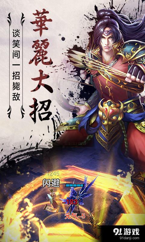 回到秦朝当刺客v0.12.9截图4