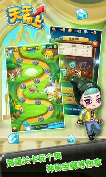 天天向上v1.42.1210截图4