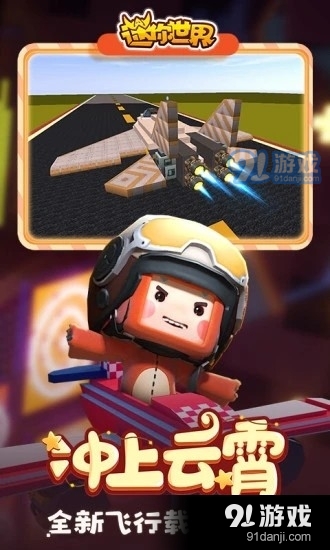 迷你世界北海辅助器v0.44.5截图4